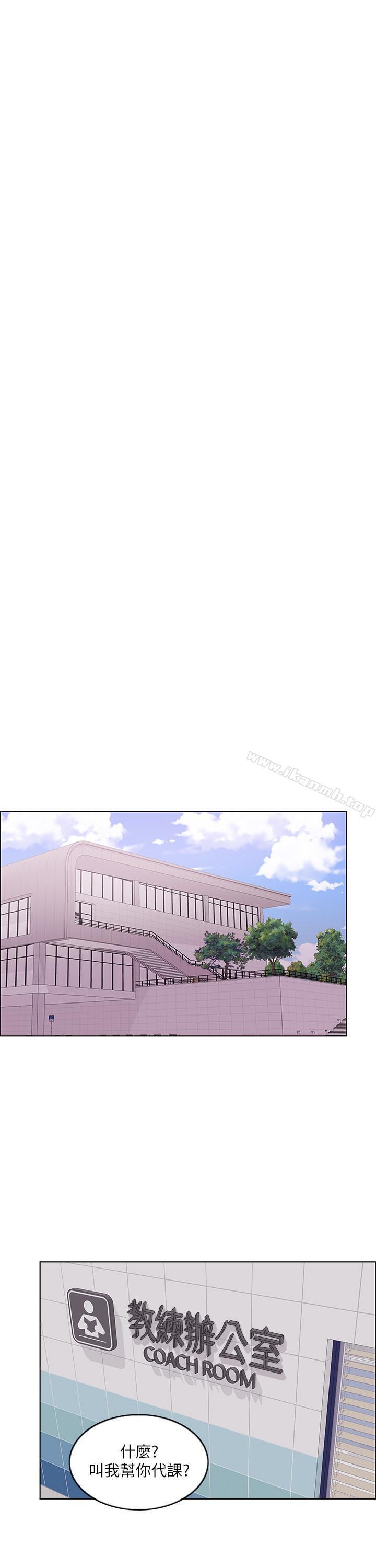 《濕身游泳課》漫画 第7話-人妻的性慾爆發
