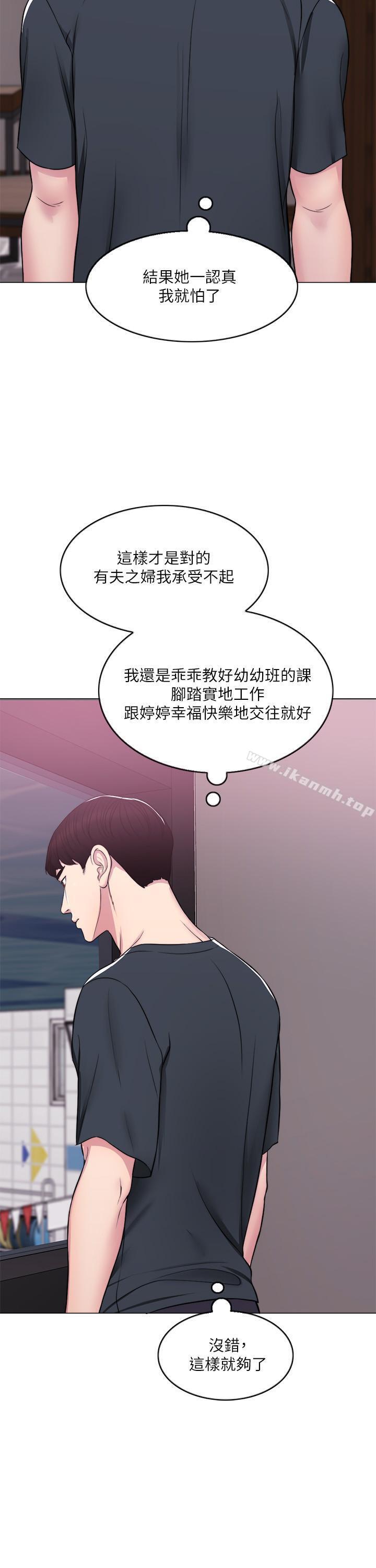《濕身游泳課》漫画 第7話-人妻的性慾爆發