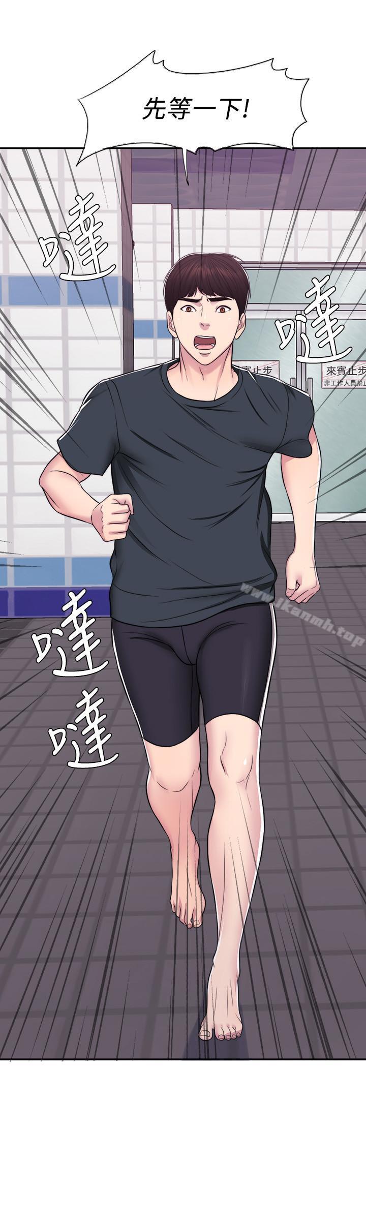 《濕身游泳課》漫画 第8話-藏在泳裝下的私處