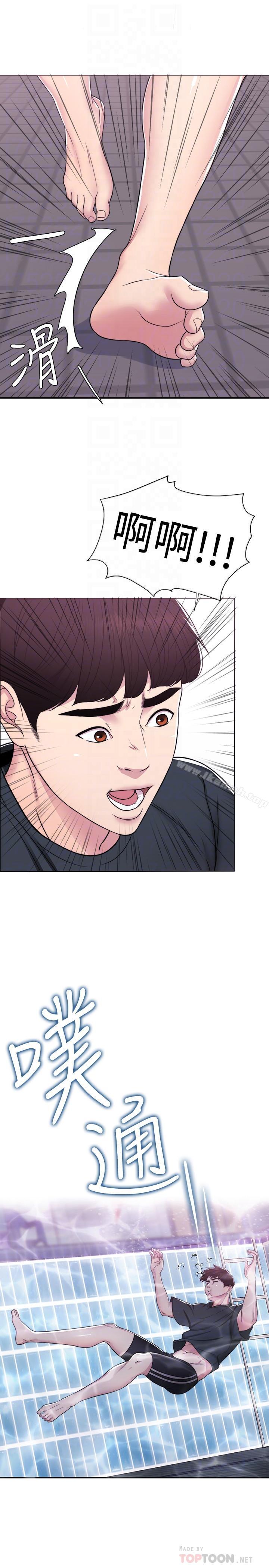 《濕身游泳課》漫画 第8話-藏在泳裝下的私處
