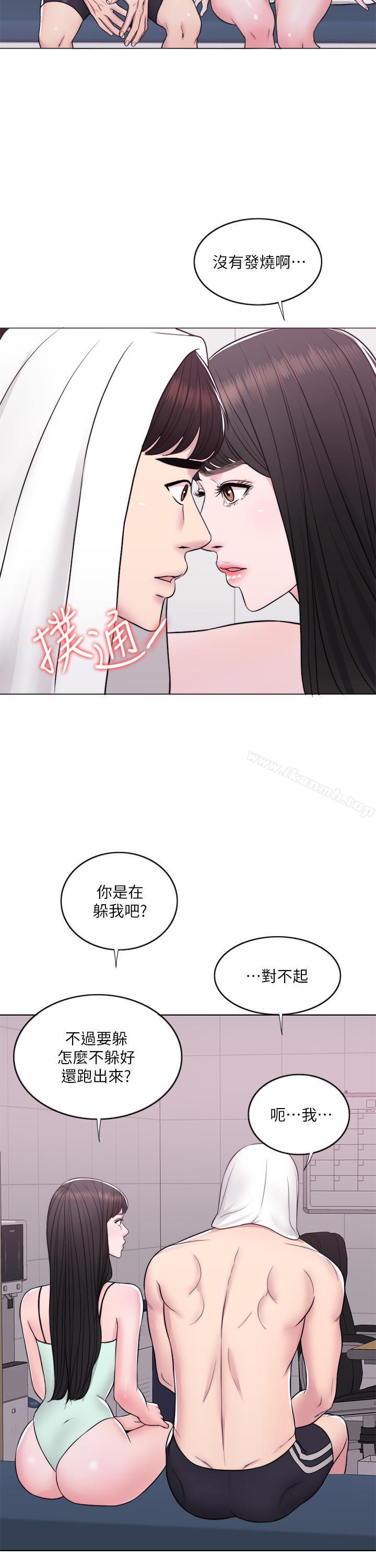 《濕身游泳課》漫画 第8話-藏在泳裝下的私處