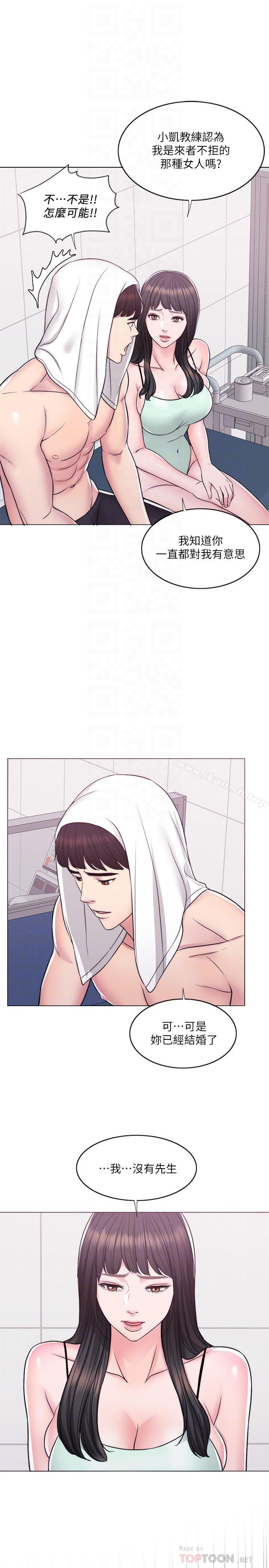 《濕身游泳課》漫画 第8話-藏在泳裝下的私處
