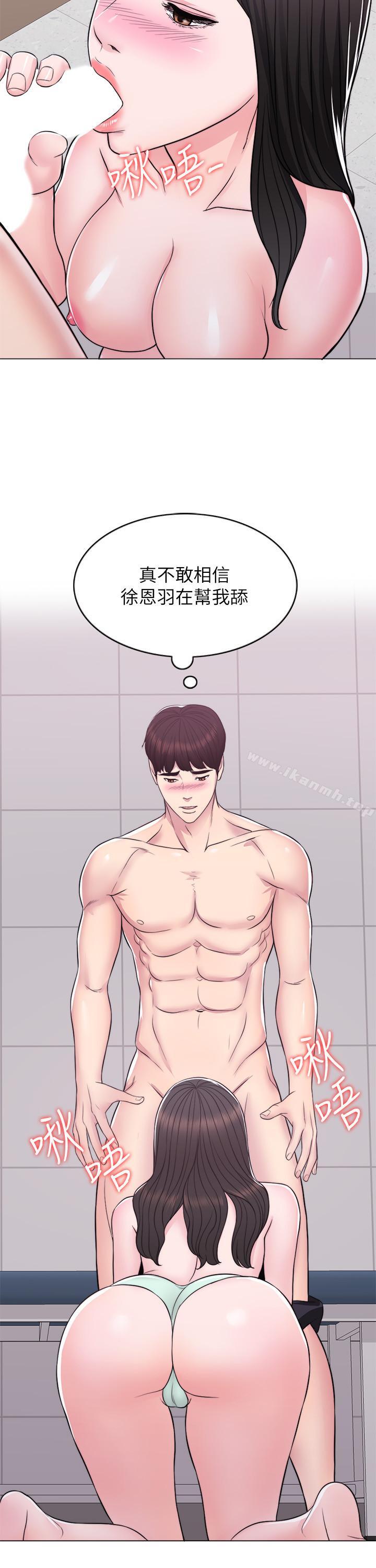 《濕身游泳課》漫画 第8話-藏在泳裝下的私處