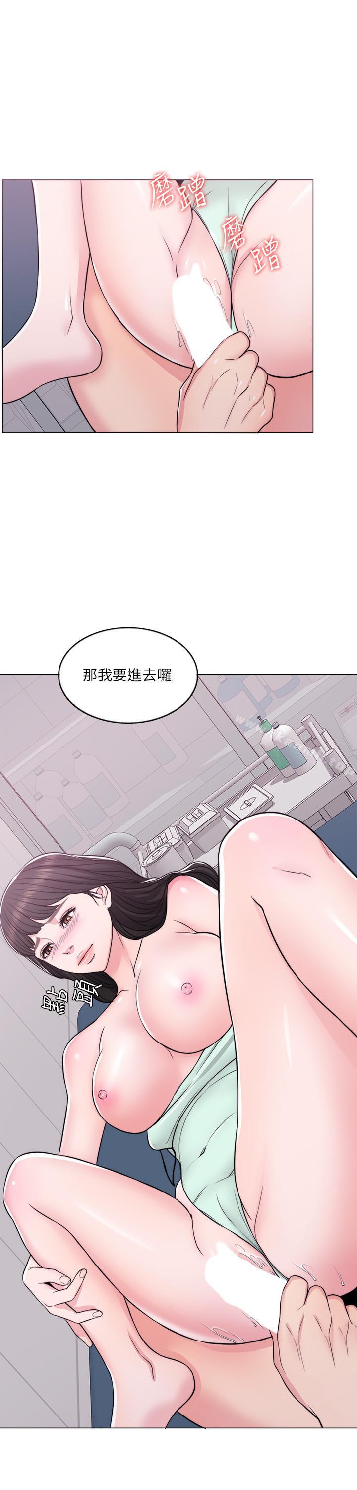《濕身游泳課》漫画 第8話-藏在泳裝下的私處