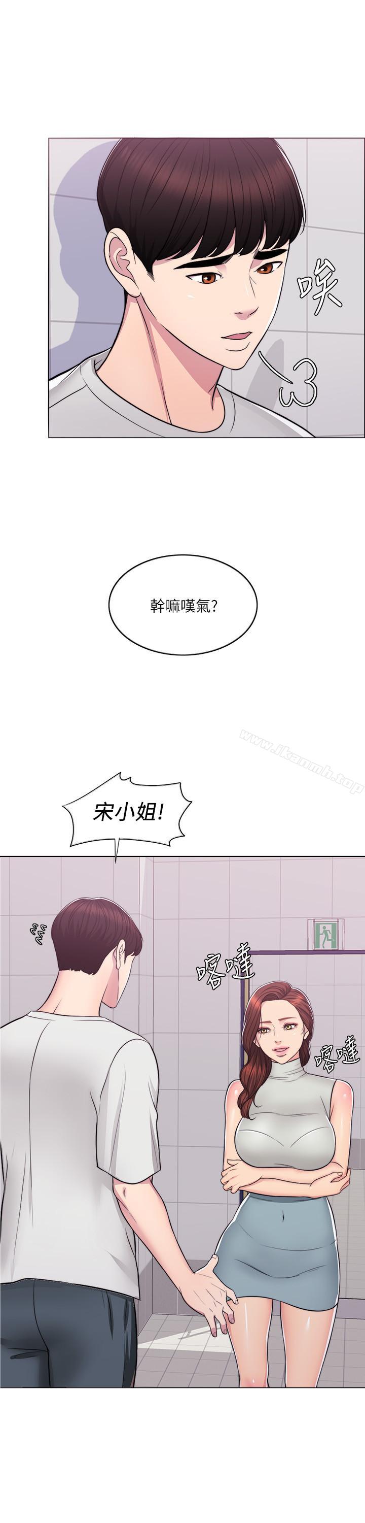 《濕身游泳課》漫画 第8話-藏在泳裝下的私處