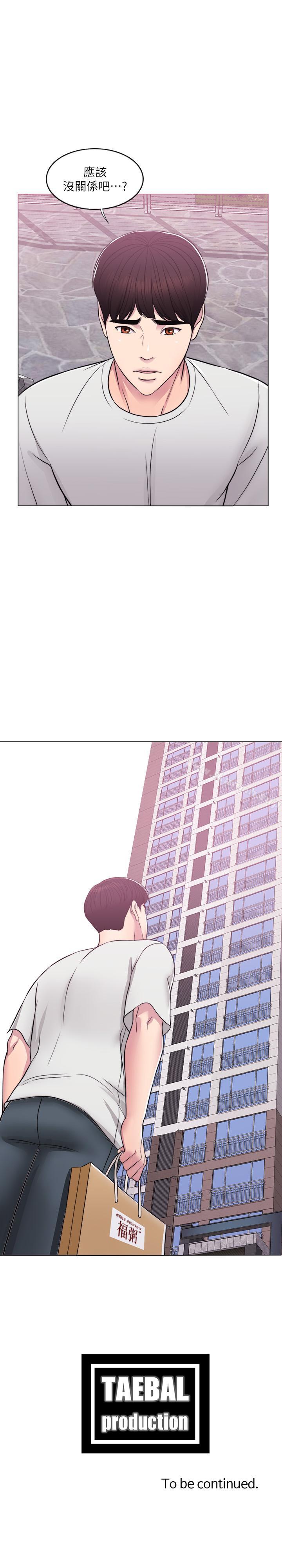 《濕身游泳課》漫画 第8話-藏在泳裝下的私處