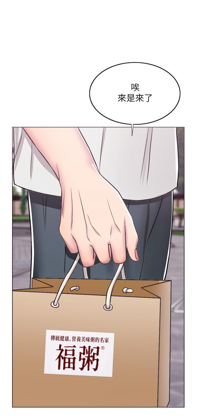 《濕身游泳課》漫画 第9話-以寂寞為藉口交出身體