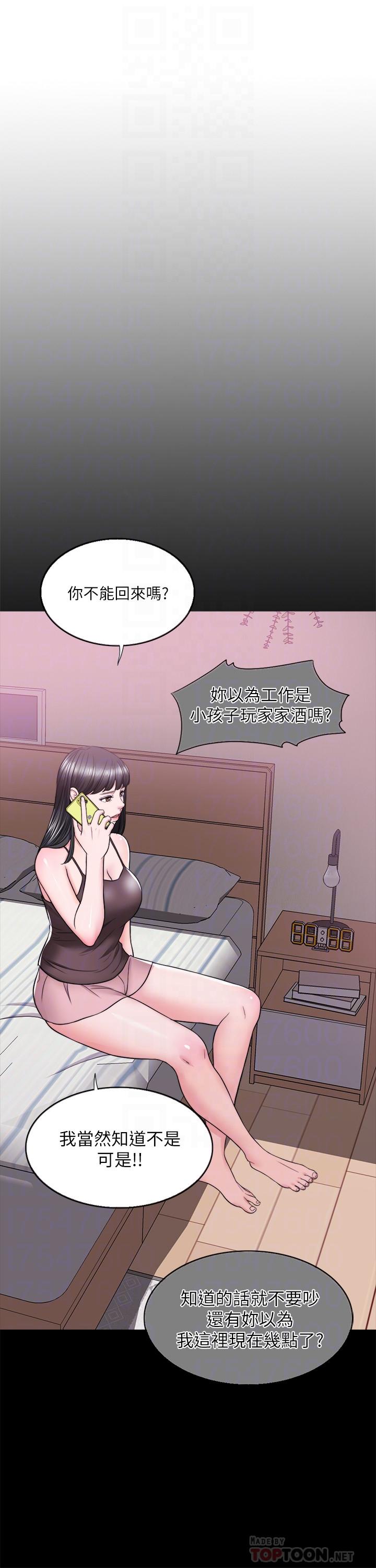 《濕身游泳課》漫画 第9話-以寂寞為藉口交出身體