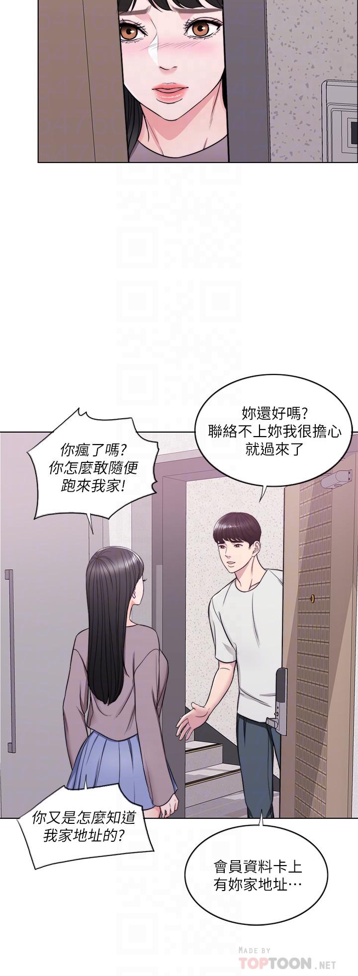 《濕身游泳課》漫画 第9話-以寂寞為藉口交出身體