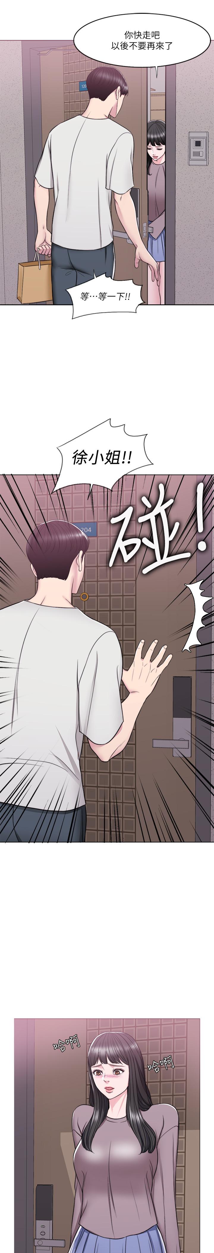 《濕身游泳課》漫画 第9話-以寂寞為藉口交出身體