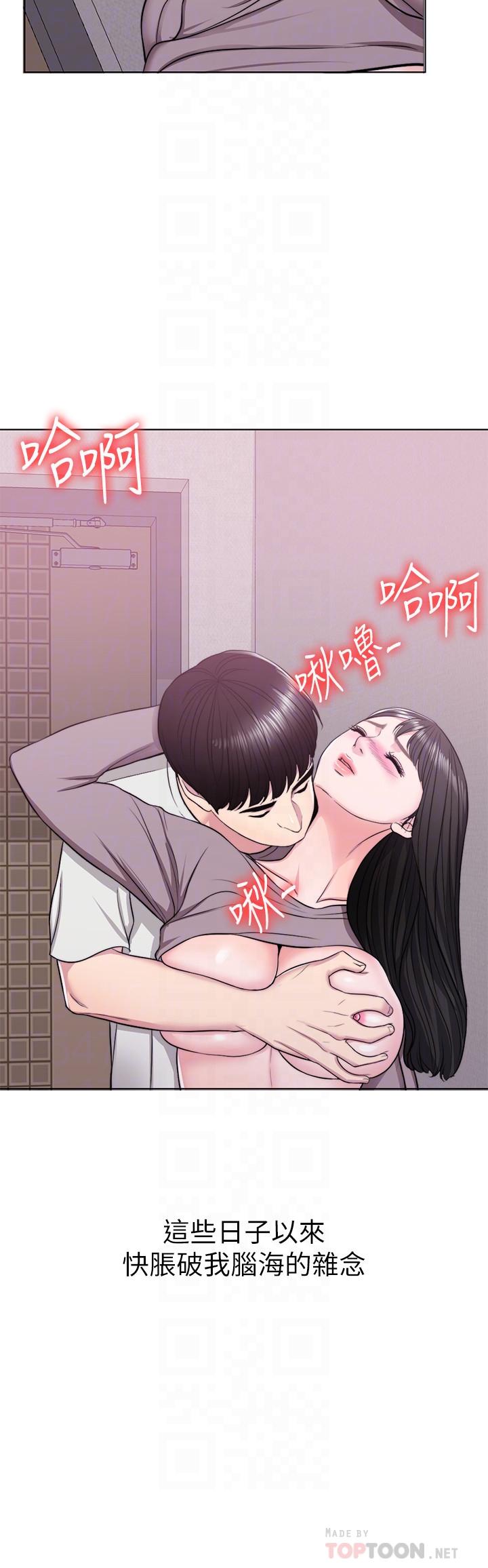 《濕身游泳課》漫画 第9話-以寂寞為藉口交出身體