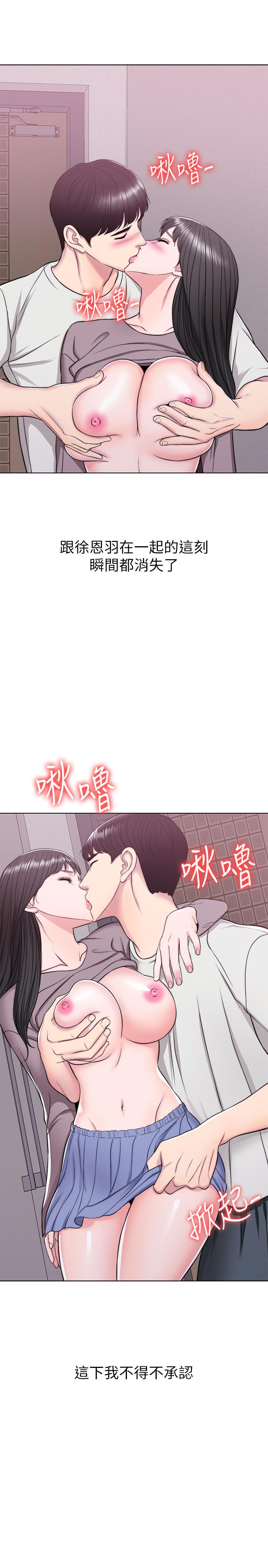 《濕身游泳課》漫画 第9話-以寂寞為藉口交出身體