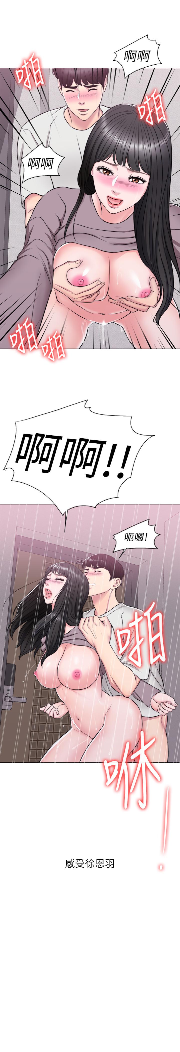 《濕身游泳課》漫画 第9話-以寂寞為藉口交出身體