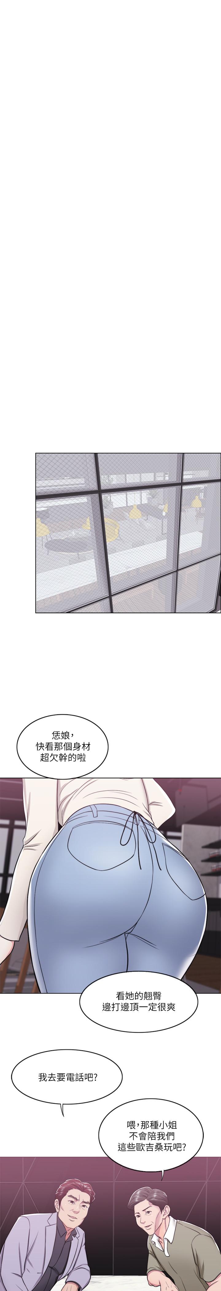 《濕身游泳課》漫画 第9話-以寂寞為藉口交出身體