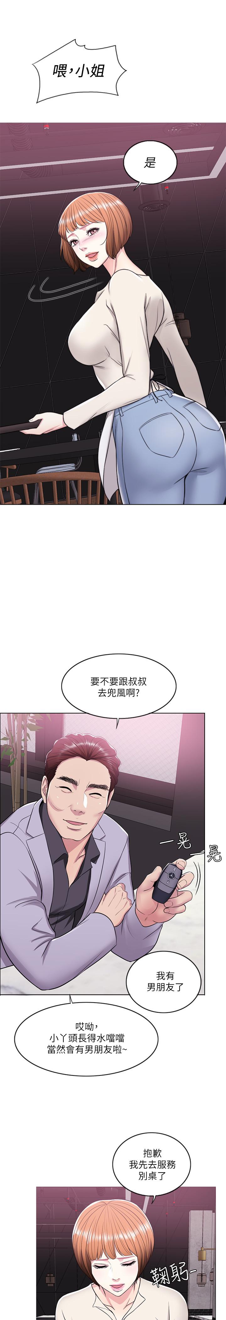 《濕身游泳課》漫画 第9話-以寂寞為藉口交出身體