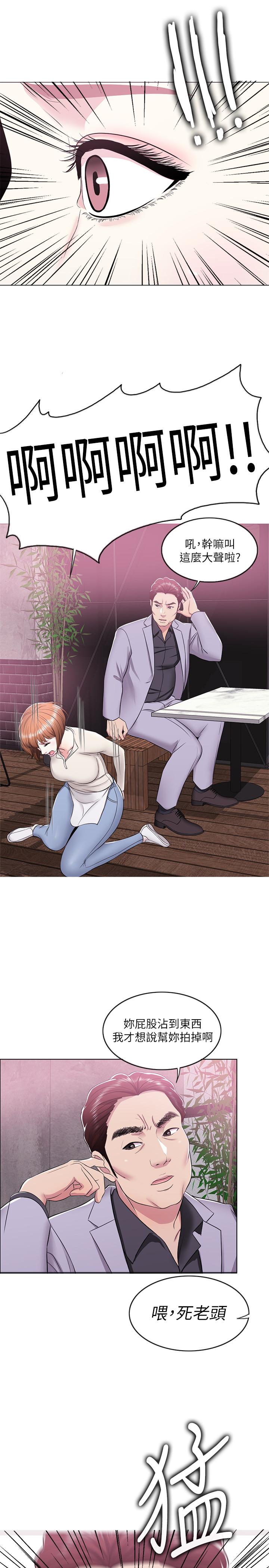 《濕身游泳課》漫画 第9話-以寂寞為藉口交出身體