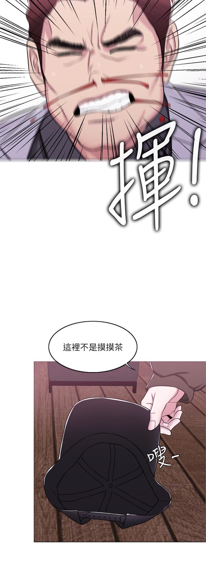《濕身游泳課》漫画 第9話-以寂寞為藉口交出身體