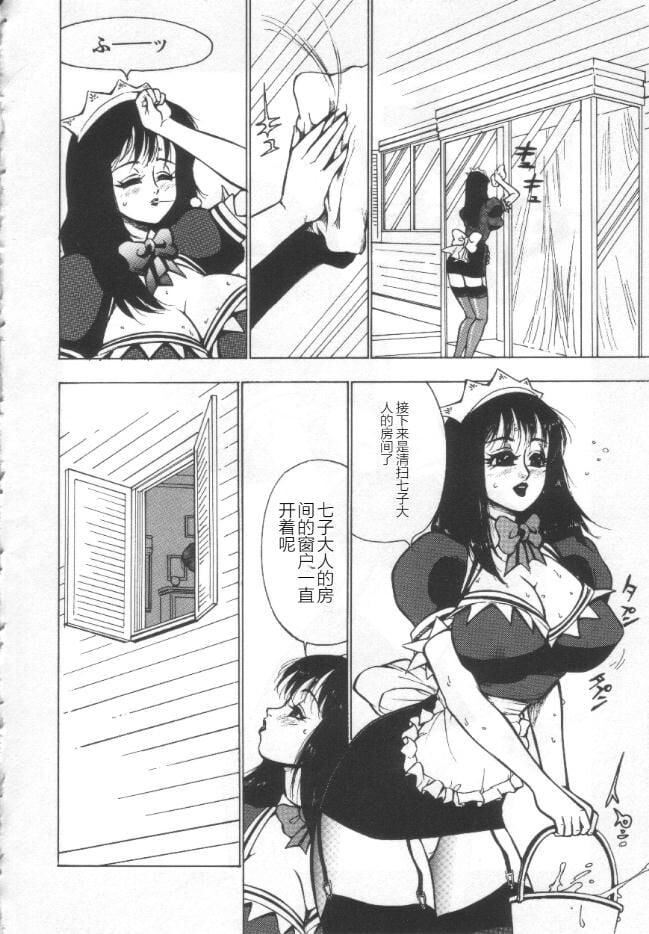 《昏厥档案[中國翻訳]》漫画 失神ファイル[中國翻訳]