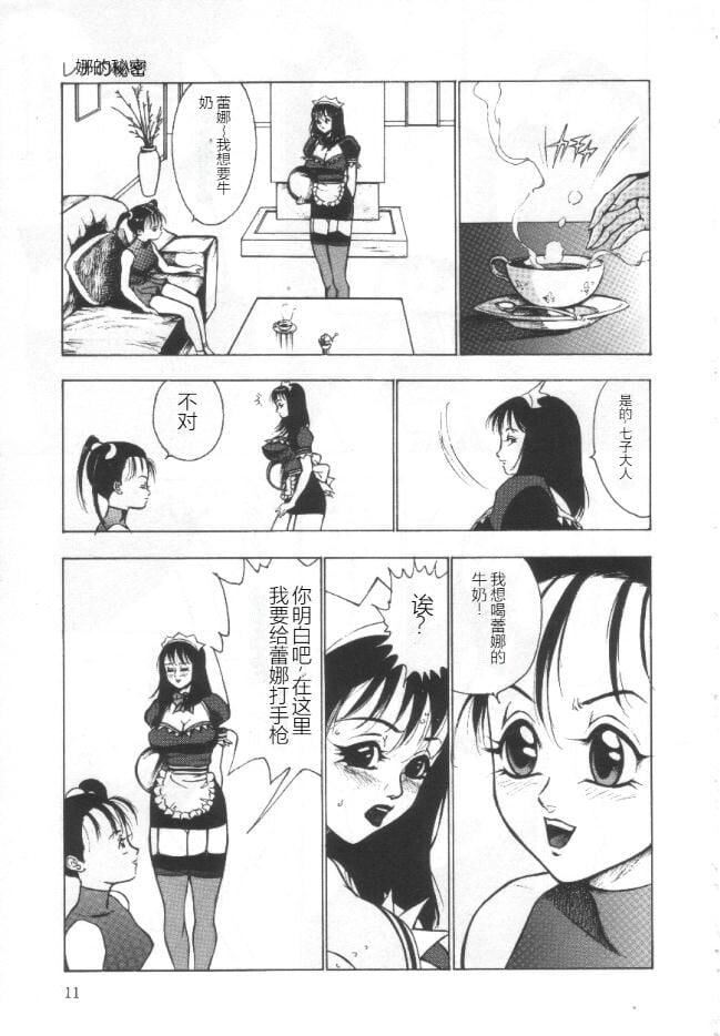 《昏厥档案[中國翻訳]》漫画 失神ファイル[中國翻訳]