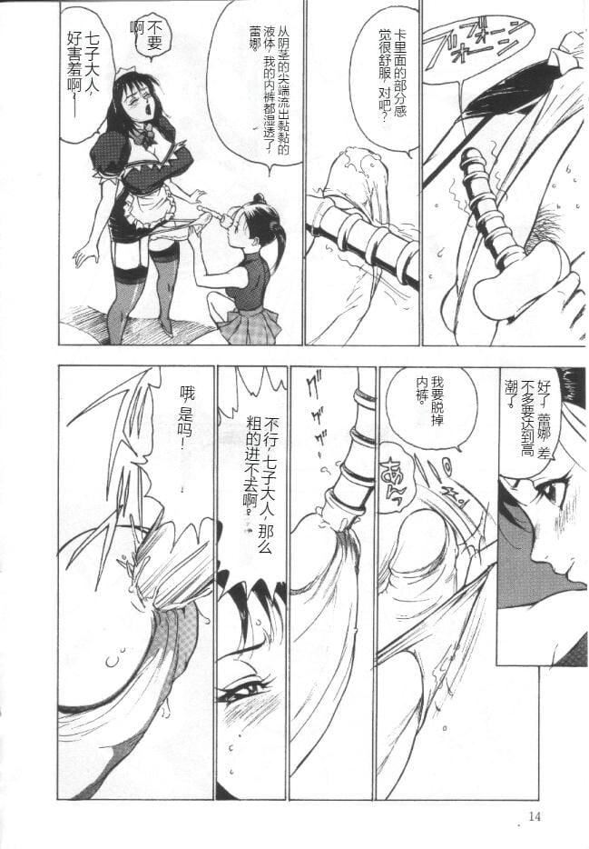 《昏厥档案[中國翻訳]》漫画 失神ファイル[中國翻訳]