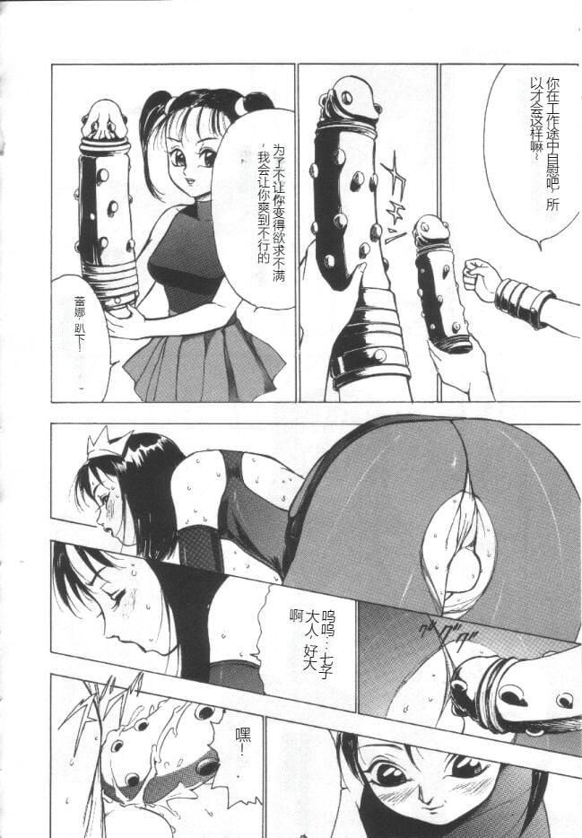 《昏厥档案[中國翻訳]》漫画 失神ファイル[中國翻訳]