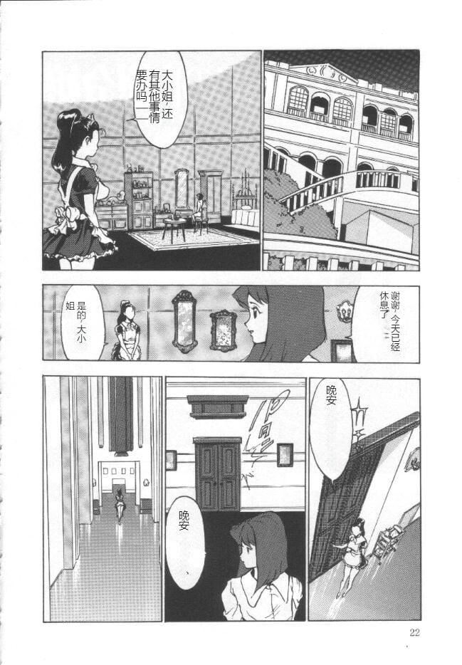 《昏厥档案[中國翻訳]》漫画 失神ファイル[中國翻訳]