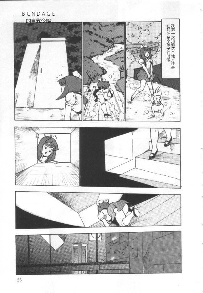 《昏厥档案[中國翻訳]》漫画 失神ファイル[中國翻訳]