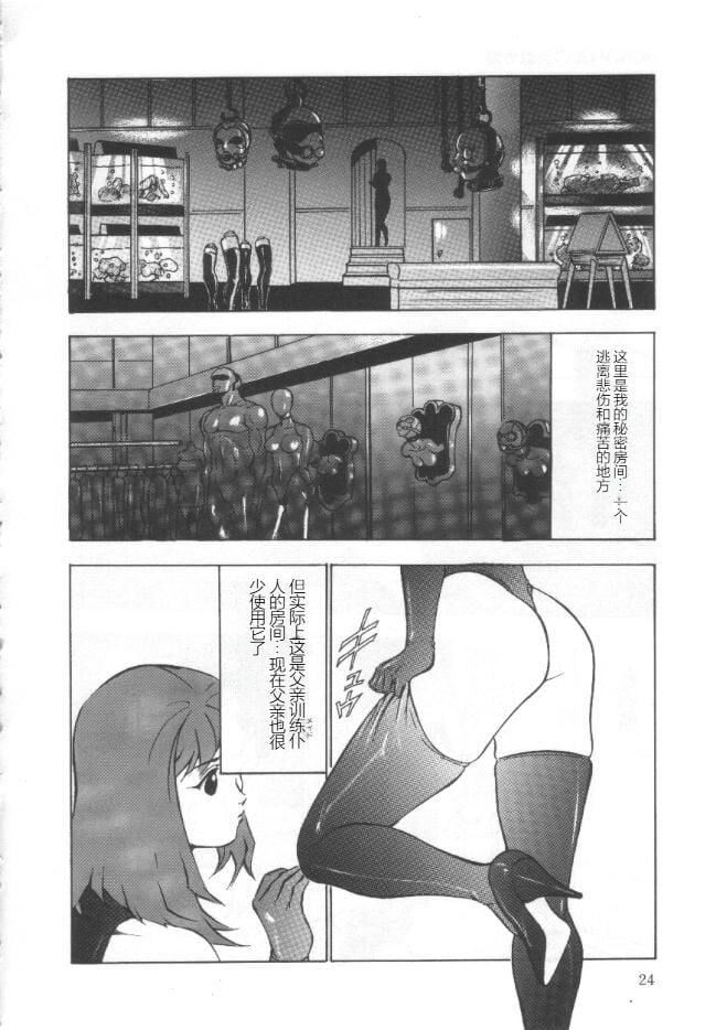 《昏厥档案[中國翻訳]》漫画 失神ファイル[中國翻訳]