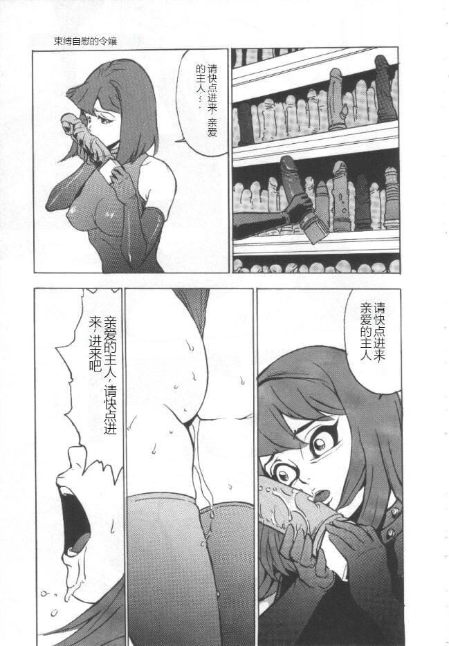 《昏厥档案[中國翻訳]》漫画 失神ファイル[中國翻訳]