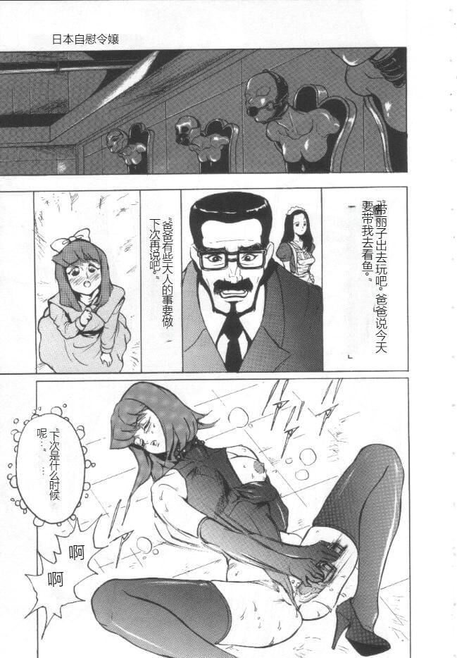 《昏厥档案[中國翻訳]》漫画 失神ファイル[中國翻訳]
