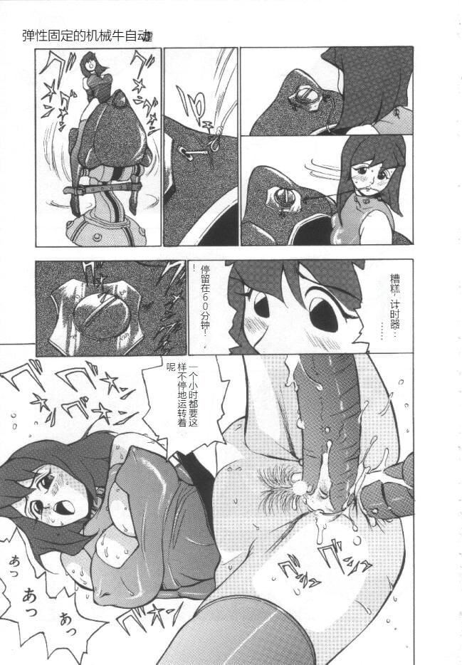 《昏厥档案[中國翻訳]》漫画 失神ファイル[中國翻訳]