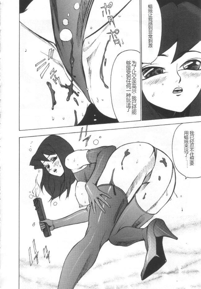 《昏厥档案[中國翻訳]》漫画 失神ファイル[中國翻訳]