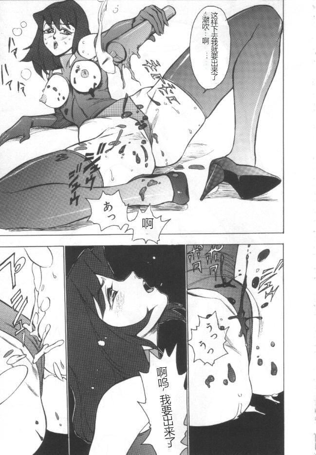 《昏厥档案[中國翻訳]》漫画 失神ファイル[中國翻訳]