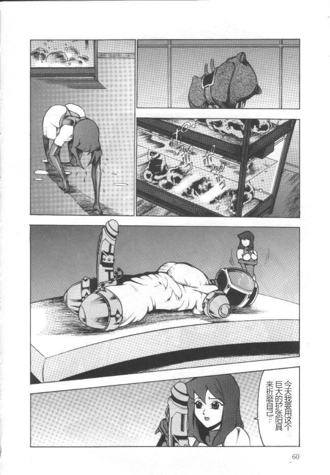 《昏厥档案[中國翻訳]》漫画 失神ファイル[中國翻訳]