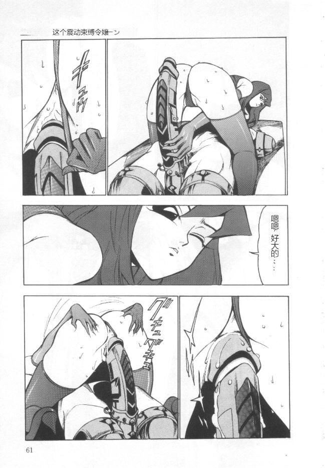 《昏厥档案[中國翻訳]》漫画 失神ファイル[中國翻訳]