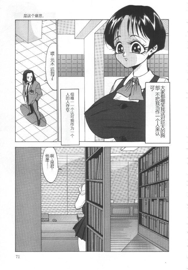 《昏厥档案[中國翻訳]》漫画 失神ファイル[中國翻訳]