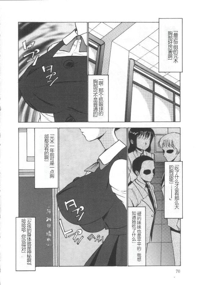 《昏厥档案[中國翻訳]》漫画 失神ファイル[中國翻訳]