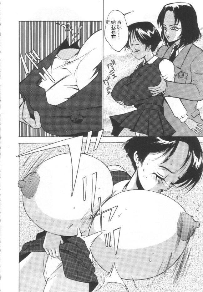 《昏厥档案[中國翻訳]》漫画 失神ファイル[中國翻訳]