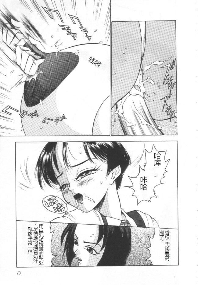 《昏厥档案[中國翻訳]》漫画 失神ファイル[中國翻訳]