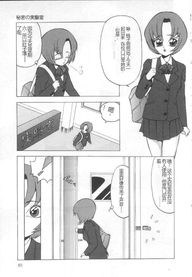 《昏厥档案[中國翻訳]》漫画 失神ファイル[中國翻訳]