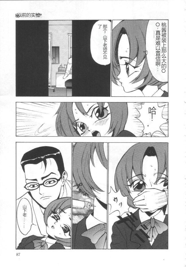 《昏厥档案[中國翻訳]》漫画 失神ファイル[中國翻訳]