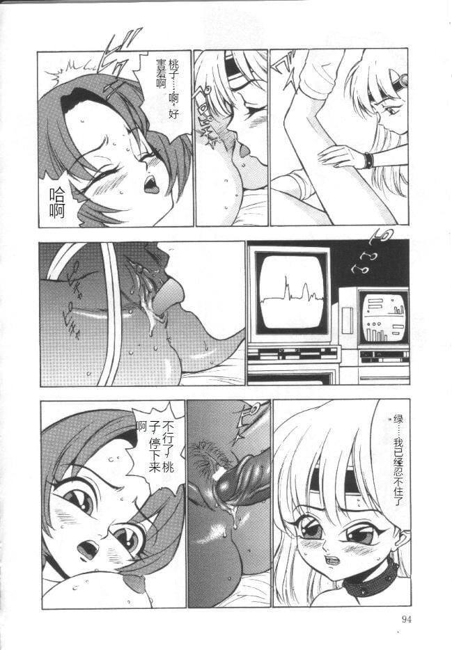 《昏厥档案[中國翻訳]》漫画 失神ファイル[中國翻訳]