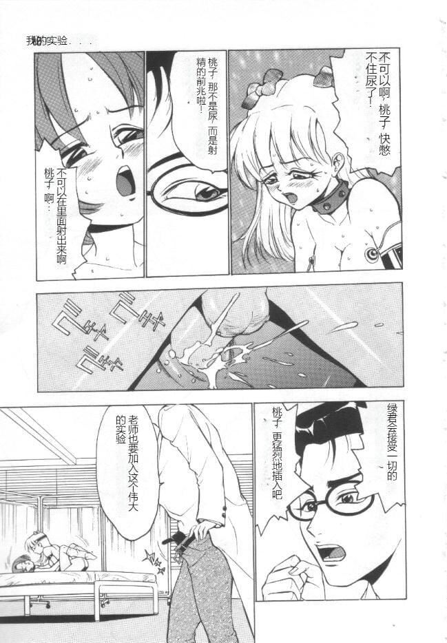 《昏厥档案[中國翻訳]》漫画 失神ファイル[中國翻訳]