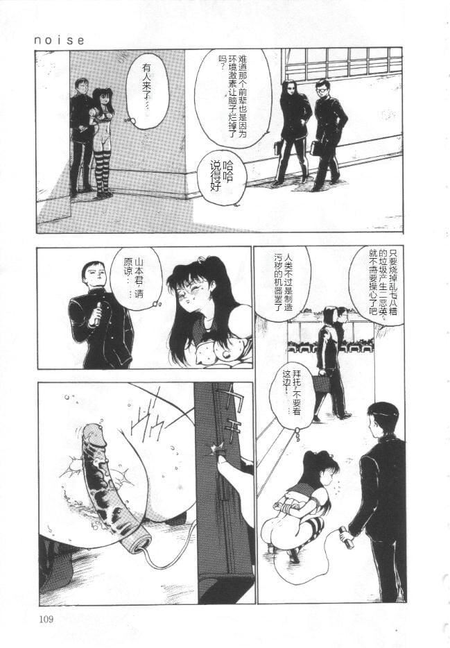 《昏厥档案[中國翻訳]》漫画 失神ファイル[中國翻訳]