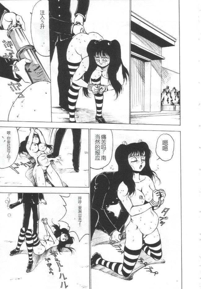 《昏厥档案[中國翻訳]》漫画 失神ファイル[中國翻訳]