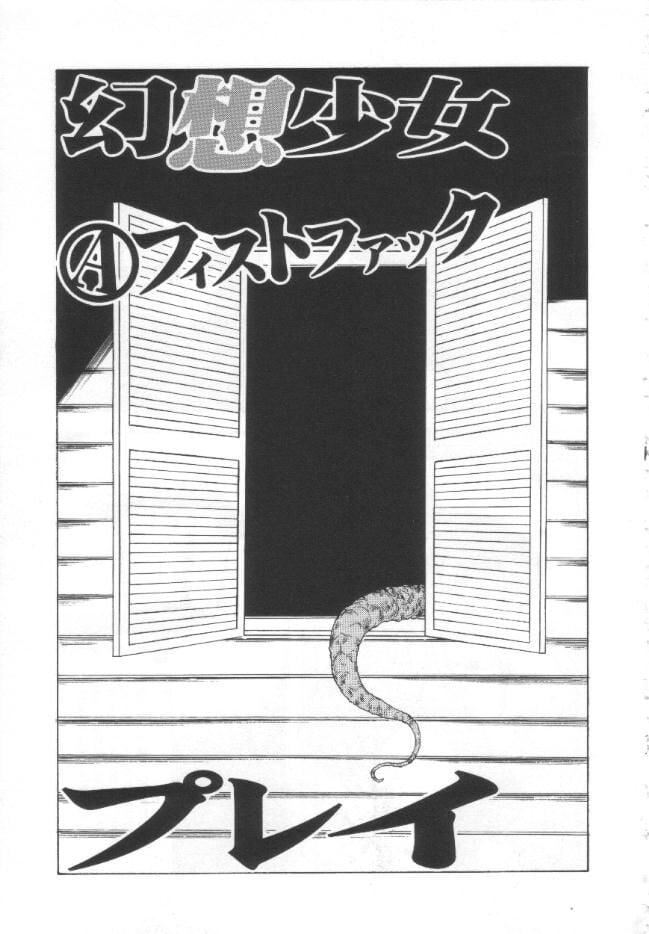 《昏厥档案[中國翻訳]》漫画 失神ファイル[中國翻訳]