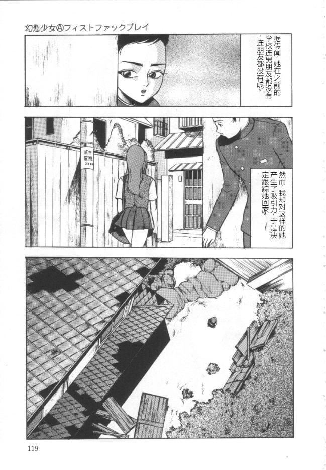 《昏厥档案[中國翻訳]》漫画 失神ファイル[中國翻訳]