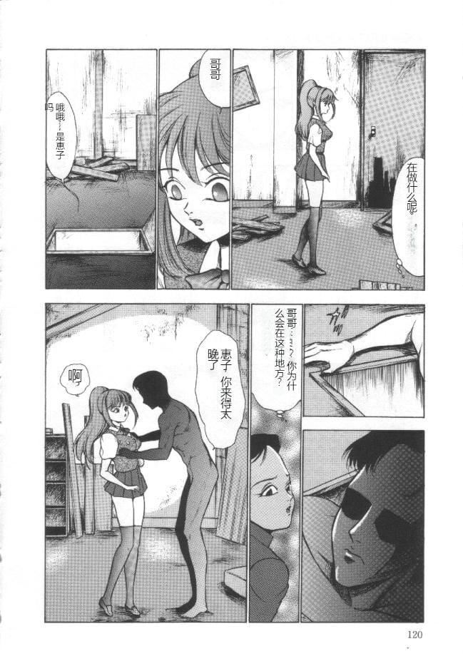 《昏厥档案[中國翻訳]》漫画 失神ファイル[中國翻訳]