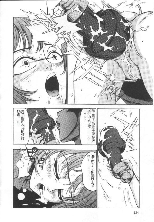 《昏厥档案[中國翻訳]》漫画 失神ファイル[中國翻訳]