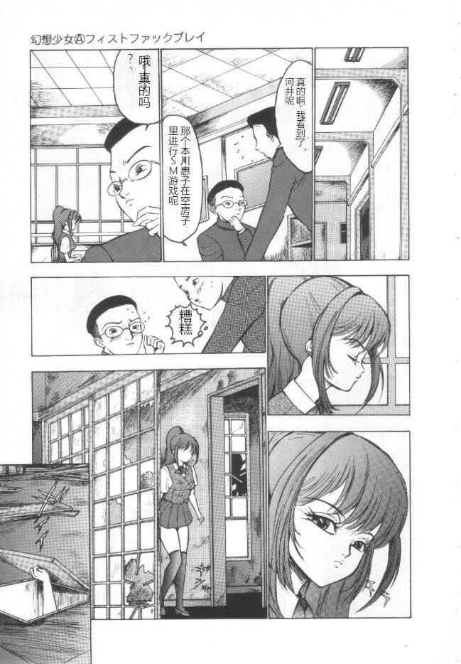 《昏厥档案[中國翻訳]》漫画 失神ファイル[中國翻訳]